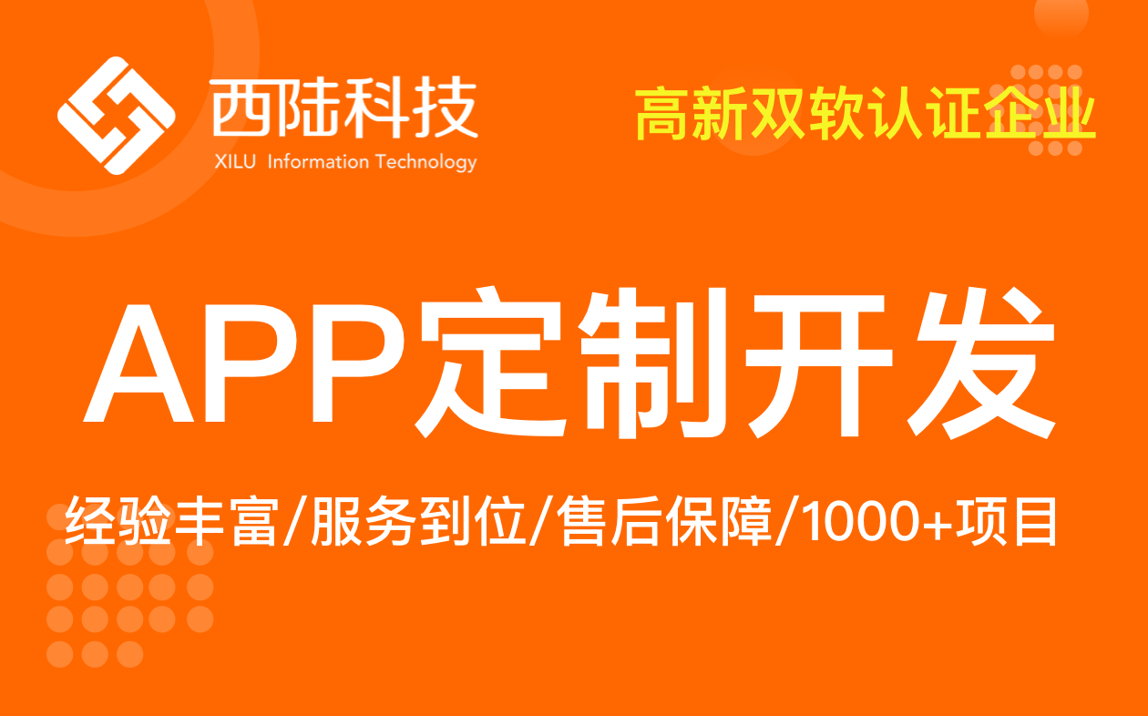 开发一个APP需要多少钱及需要多长开发周期？